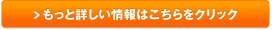 発酵大豆イソフラボン エクオール販売サイトへ